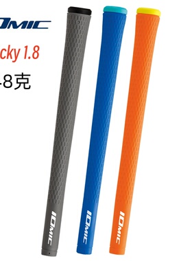 日本原装IOMIC Sticky 1.8高尔夫球杆握把全天候吸震防滑橡胶把柄