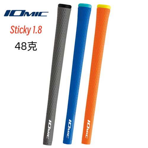 日本原装IOMIC Sticky 1.8高尔夫球杆握把全天候吸震防滑橡胶把柄