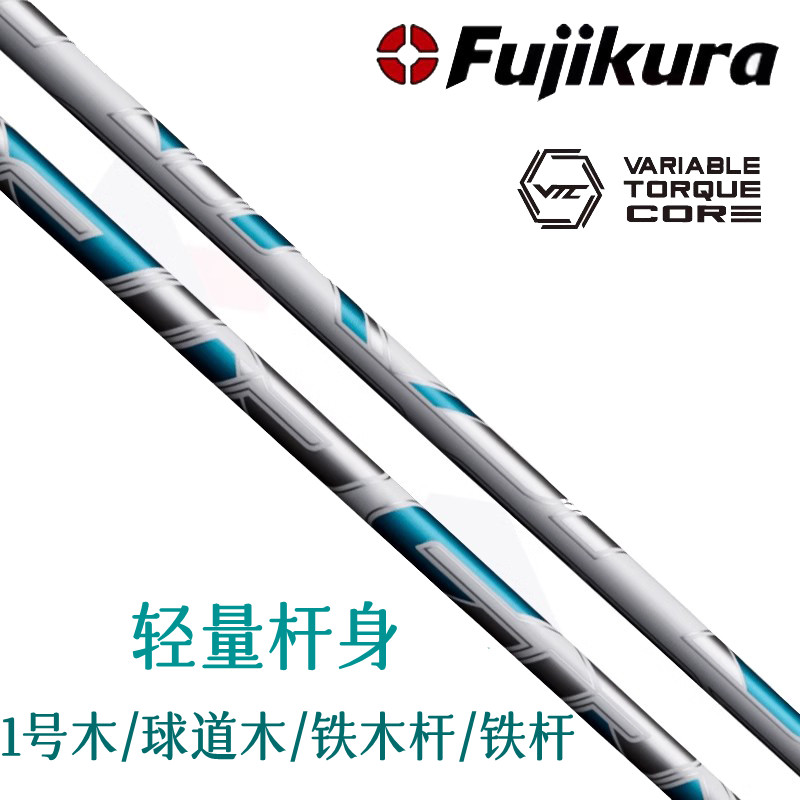 日本原装进口Fujikura Air Speeder轻量易打远距铁杆身碳素球杆身