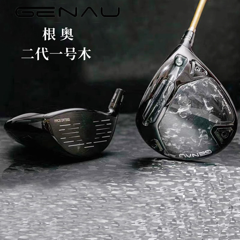 genau高尔夫一号木高容错
