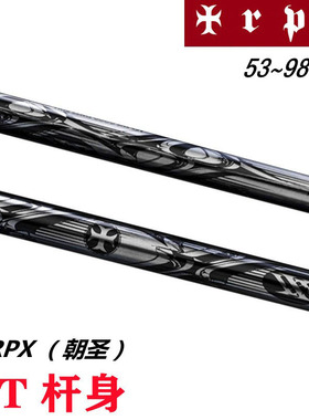 正品TRPX 高尔夫铁木杆用杆身男款UT小鸡腿用golf工坊定制
