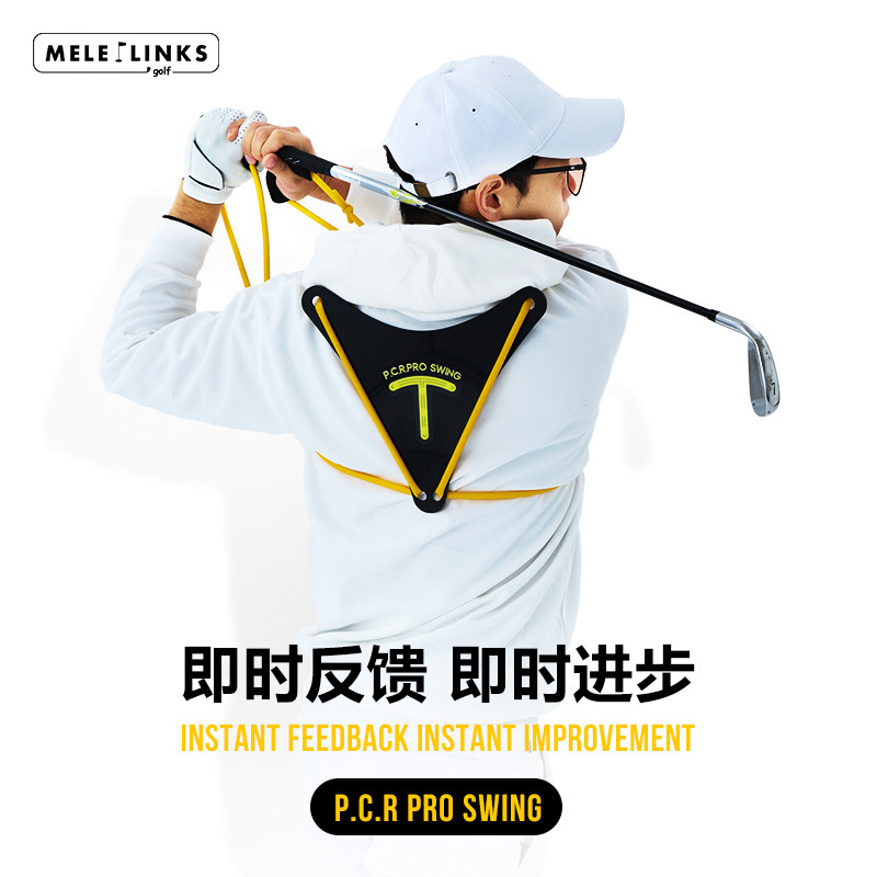 MELE LINKS/美乐高尔夫球贝贝佳背面脊柱提醒挥杆初学者训练器