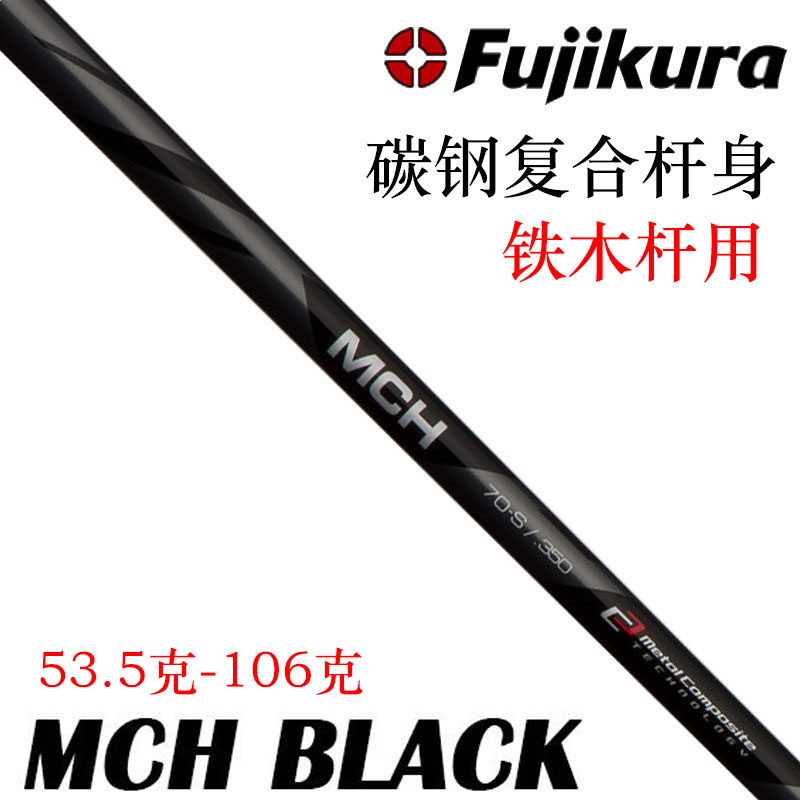 铁木杆杆身高尔夫杆身Fujikura