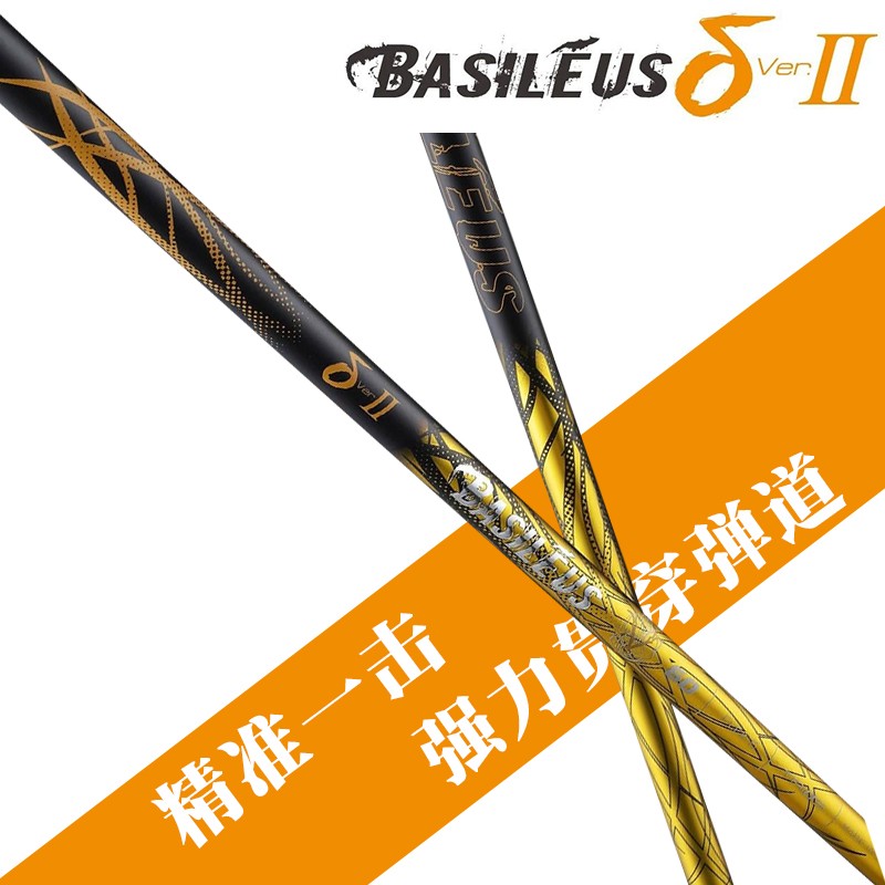 Delta2一号木杆身Basileus