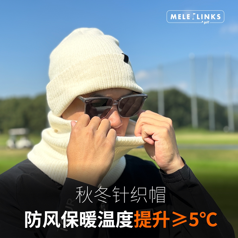 MELE LINKS美乐高尔夫球帽男冬款女士针织帽围脖golf防寒保暖