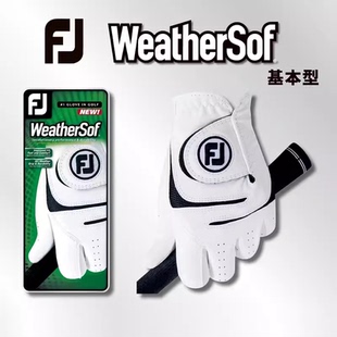 FootJoy高尔夫手套男士WeatherSof左右手FJ耐磨防滑手套单只装
