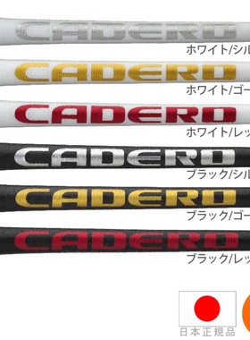 日本原装CADERO高尔夫铁杆握把用水装橡胶握把透明柔软把柄防滑