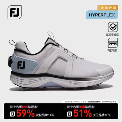 FootJoy高尔夫球鞋男士HyperFlex运动轻量稳定男鞋golf有钉鞋子