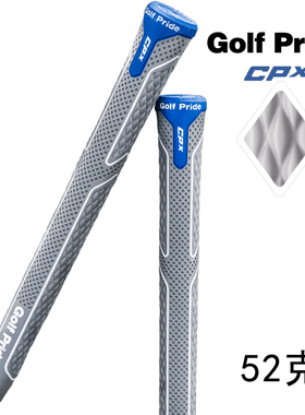 正品Golf Pride CPX高尔夫握把防滑减震铁杆/木杆通用柔软手感