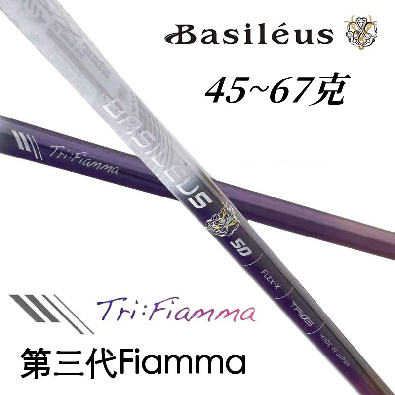 防右曲一号杆身Basileus