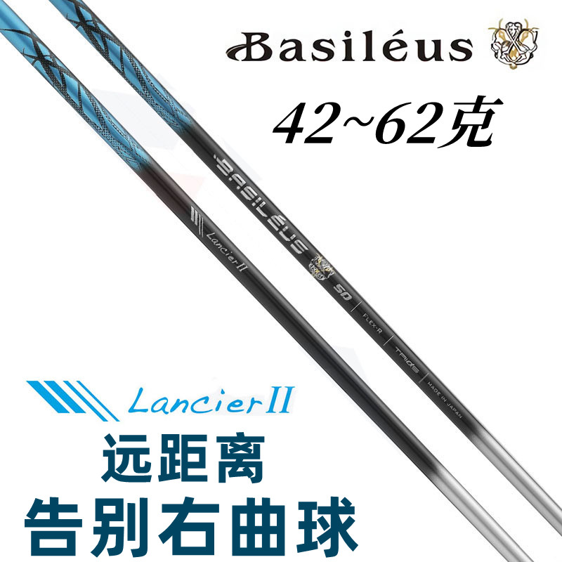 Basileus一号木球道木铁木杆