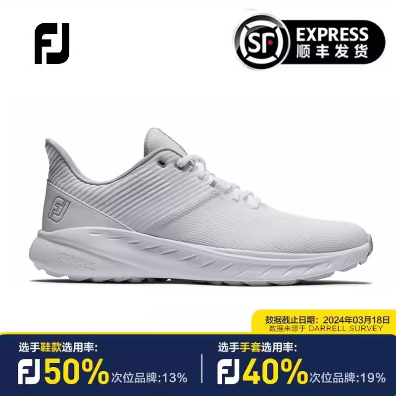 新品FootJoy高尔夫球鞋男Flex透气轻盈舒适缓震运动鞋FJ男鞋