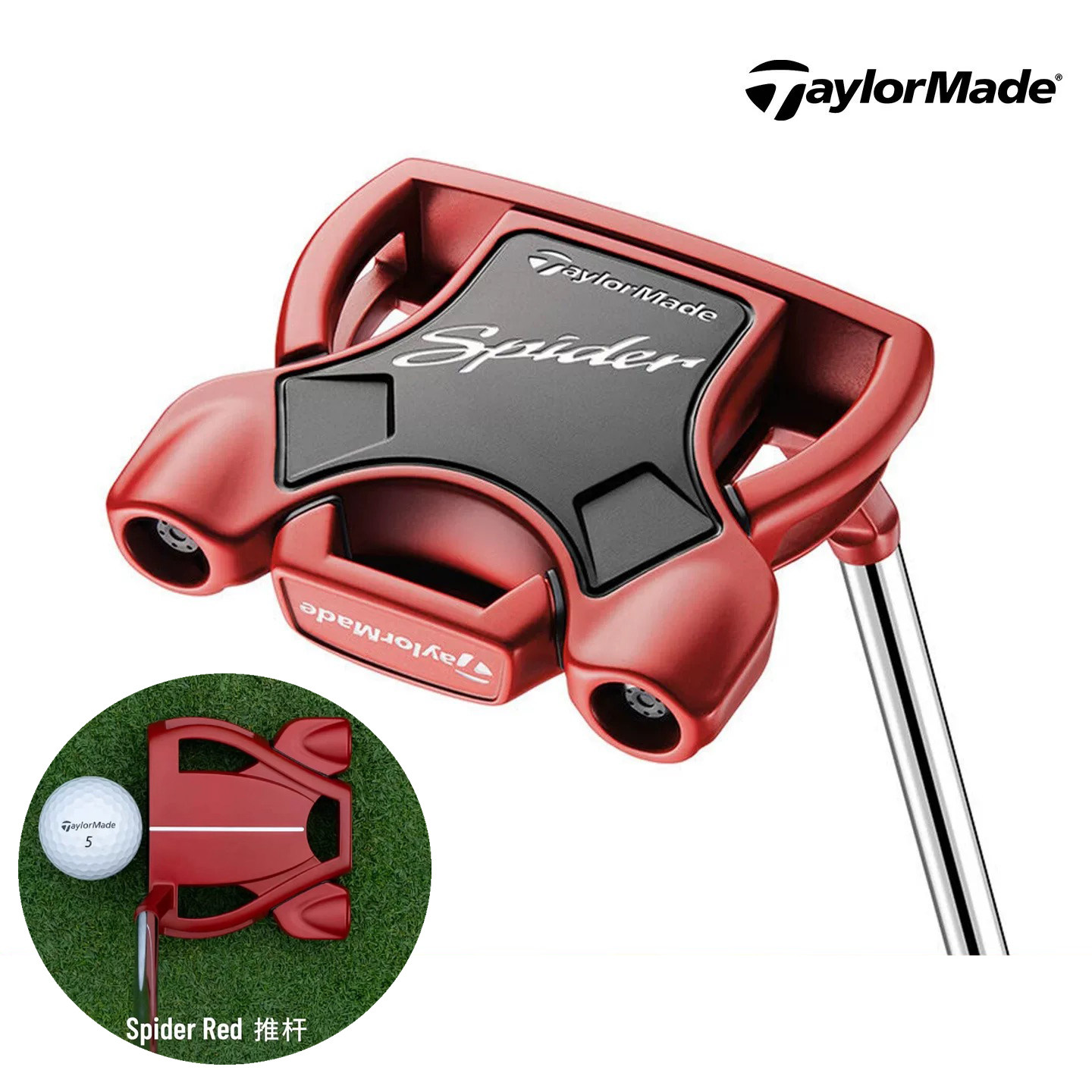 TaylorMade泰勒梅高尔夫推杆SPIDER RED蜘蛛推杆正品