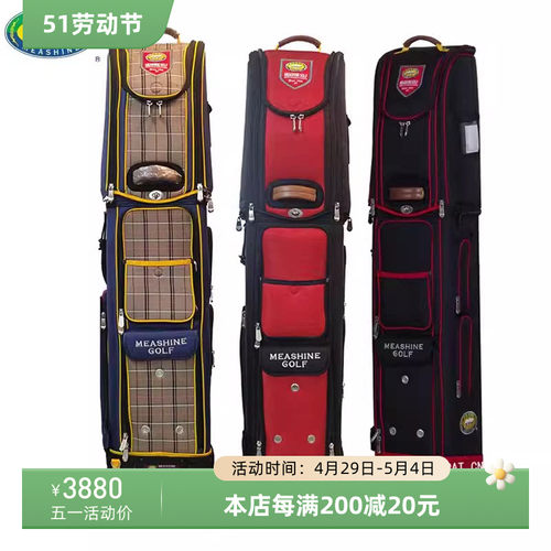 美晟高尔夫航空包万向轮球包MIXfu翻盖高尔夫旅行包带轮飞机包