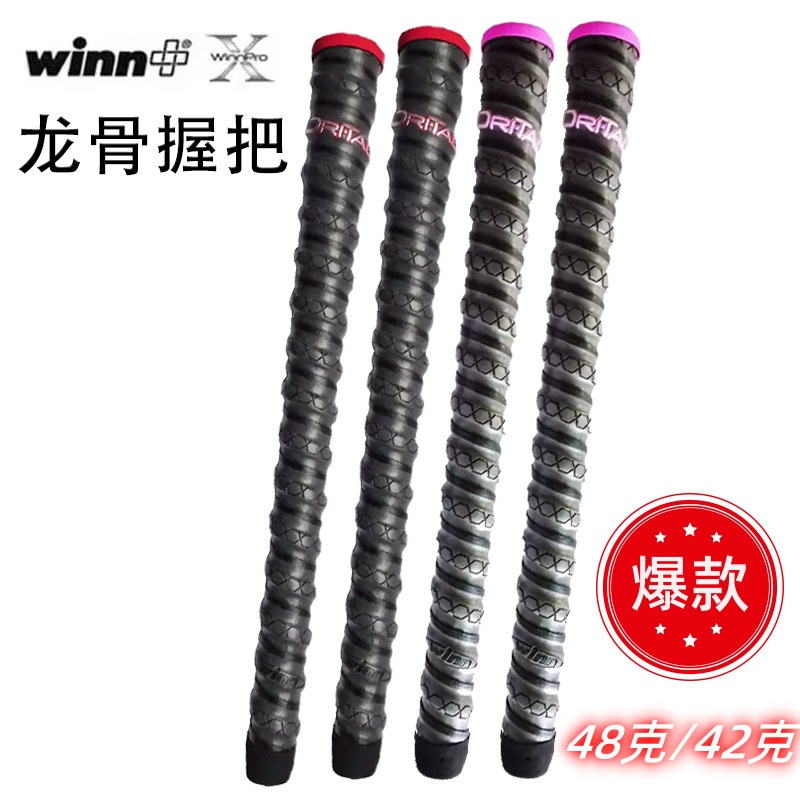 winn高尔夫推杆握把柔软减震WINN