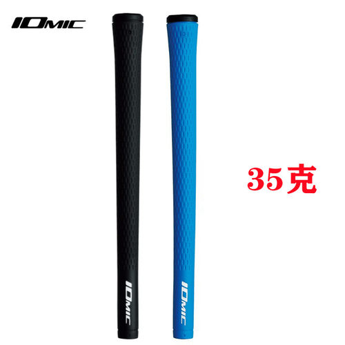 IOMIC高尔夫木杆铁杆握把