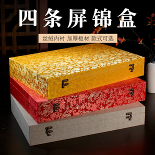 字画装裱书画卷轴礼品盒子 四条屏手卷锦盒文玩作品收藏收纳盒
