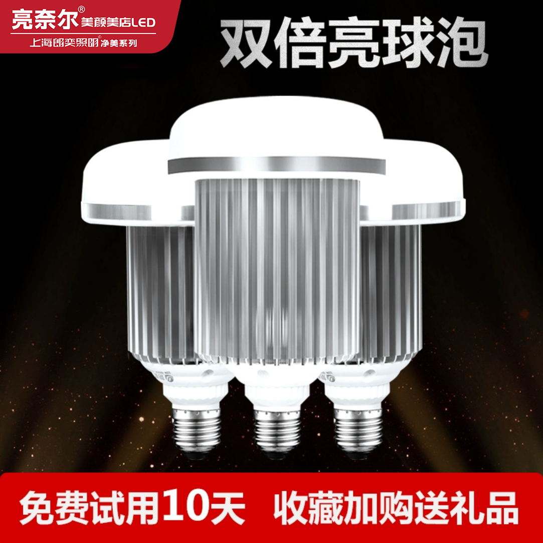 超高亮商用30w蘑菇节能灯泡装厂