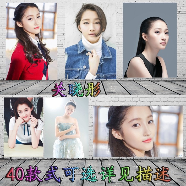 关晓彤写真海报养气美女童星小清新房间宿舍客厅贴画壁纸挂画装饰在类目 个性定制/设计服务/DIY, 日用/装饰定制, 写真/海报印制中 - 来自Buy2taobao.com提供专业的淘宝代购服务