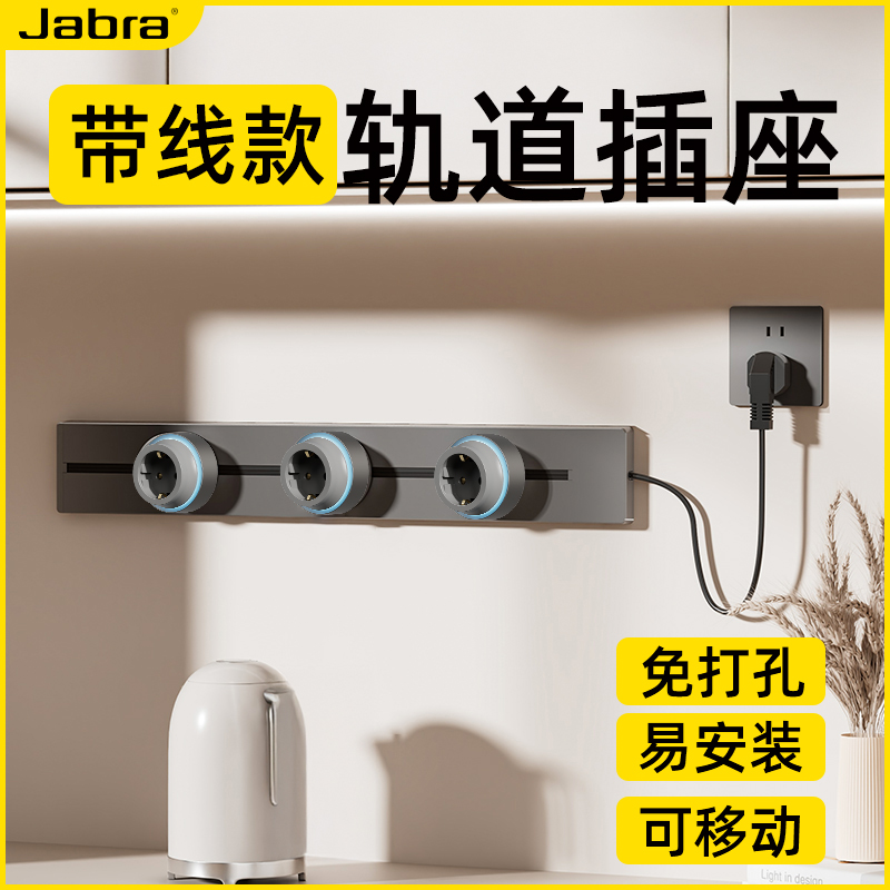滑轨明装壁挂式欧规大功率免打孔