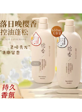 欧嘉莱尼念香洗发水晚樱洗护沐浴露氨基酸洗沐护护发素清爽清香