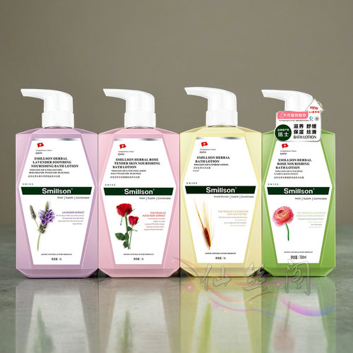 丝密生燕麦玫瑰薰衣草蔷薇沐浴露