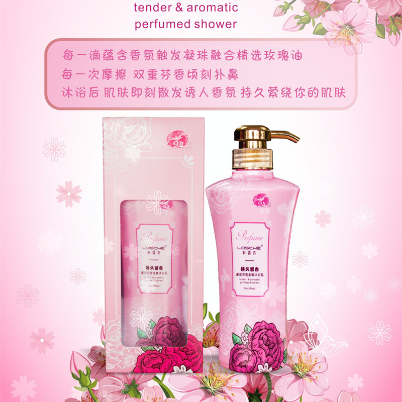 正品沐浴露包邮琴叶新露奇沐浴露新露奇邂逅芳香柔嫩沐浴乳500ml