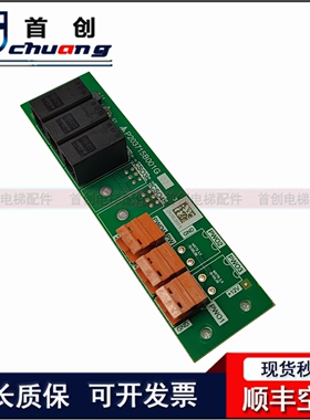 适用于三菱电梯P203715B001G01 P203715B001G02 原装正品