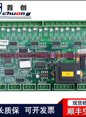 通力电梯配件/通力A3扶梯主板/KM3711832/KM37118132原装正品现货