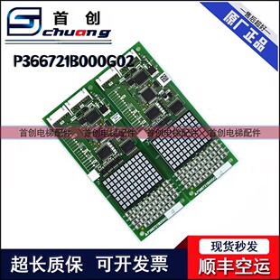 三菱外呼显示板P366716B000G02/G52 P366711B000G02/P366721B全新