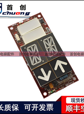 5400电梯外呼显示板ID. NR.51916608 51908047 51908048现货