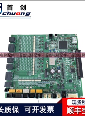 东芝电梯配件I/O-500C电梯主板IO-500C/UCE4-502L/原装全新现货