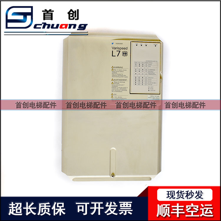 安川电梯变频器CIMR-L7B47P5