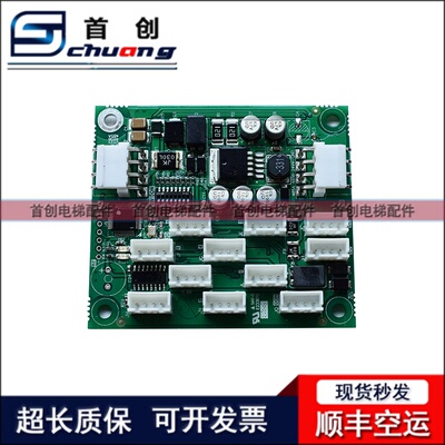 华升富士达电梯通讯板IFC8/IFC9富士达指令板A3N150088 A3N85072