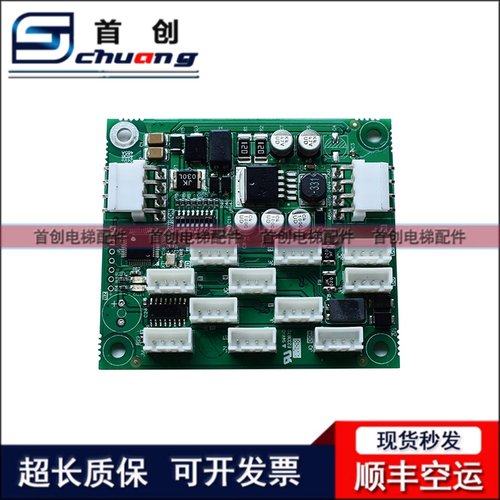 富士达电梯IFC9/IFC8富士达电梯轿厢通讯板/C1B-IFC9 原装全新