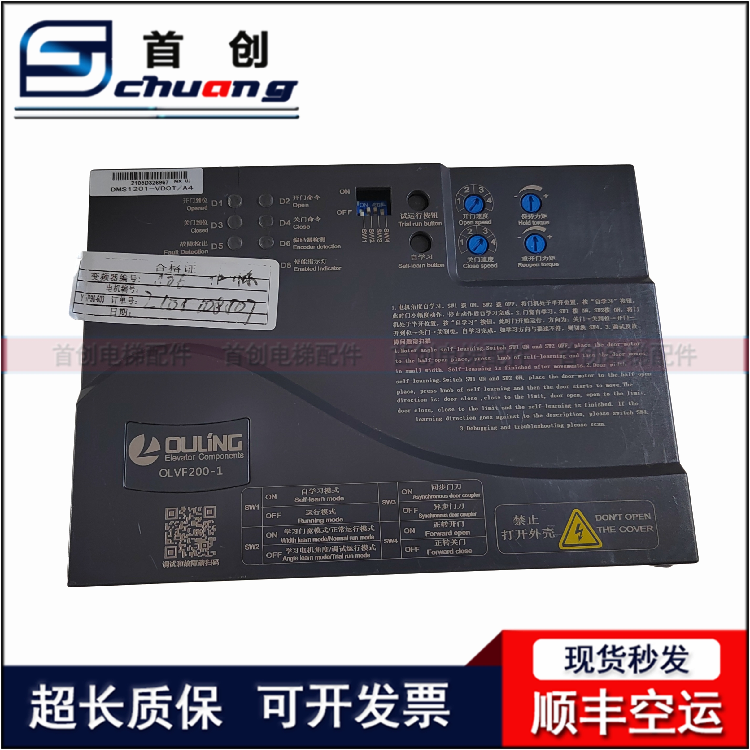 宁波欧菱门机变频器OLVF200-1门机控制器DMS1201-VDOT/A4全新原装