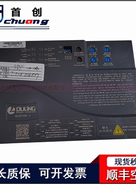 宁波欧菱门机变频器OLVF200-1门机控制器DMS1201-VDOT/A4全新原装