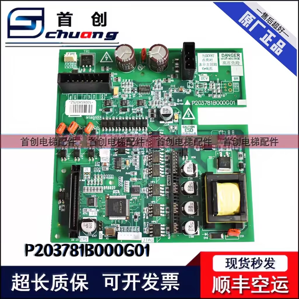 上海三菱凌云驱动板P203781B000