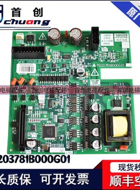 三菱电梯驱动板P203781B000G01 P203780B000G01 P20737 P203709