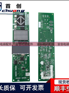 进口三菱电梯外呼面板LHH-1005D G21 LHH-1005E G21G24原装现货出