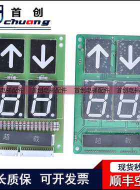 电梯配件贝思特BCD码轿厢显示板A3N30846 A3J30845A2全新现货包邮