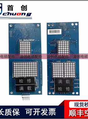 西继迅达外呼显示板XEPBK-10/20A1SM5000-04A SCH5600-04A-V2现货