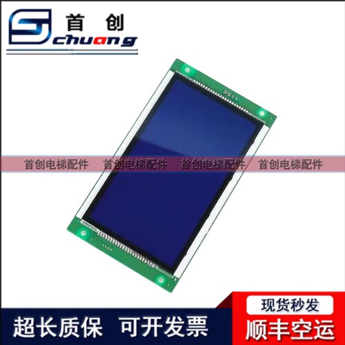电梯7寸厅门横屏显示器LMBS700-V1.0.1 OME4351BHW适用西子奥的斯