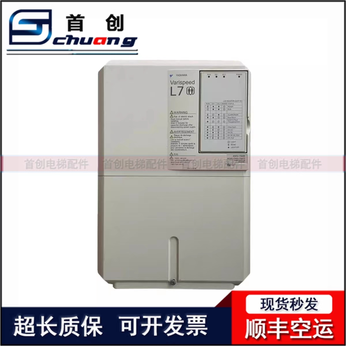 安川电梯变频器CIMR-L7B47P5