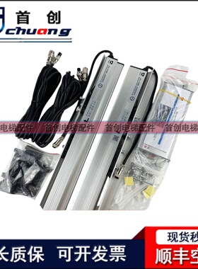 帝奥电梯光幕SN-GM5-J/22156B/A广日康力电梯光幕SN-GM5-J/22156P