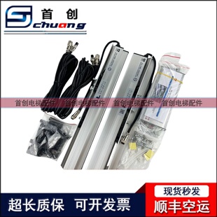 帝奥电梯光幕SN-GM5-J/22156B/A广日康力电梯光幕SN-GM5-J/22156P