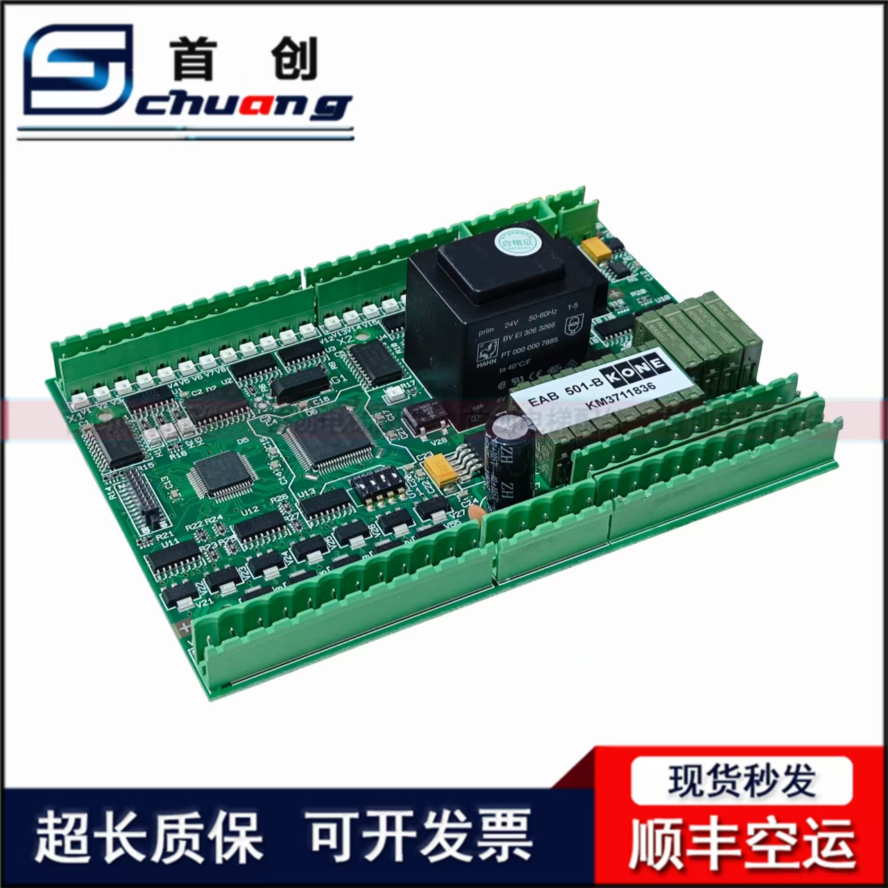 通力扶梯配件/EAB/501-B板/KM3711836/KM3711815/原装现货