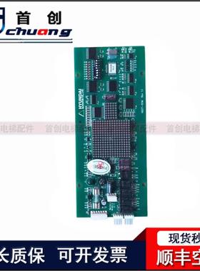现代电梯配件 STVF -2S 外呼显示板 HDOT-101M现货原装正品