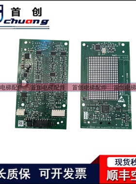 通力电梯KDS外呼显示板KM51353495H05 H03 KM51353494G12全新现货