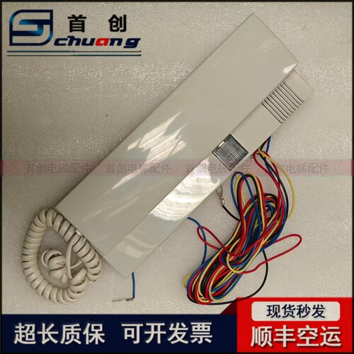 BST五方通话对讲机 BH123M 24V 上海贝斯特对讲机 BH123M 12V原装